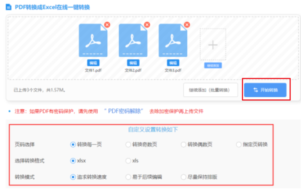 亚傅手机官网登访使用讲解 - 开始转换